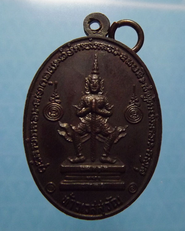 เหรียญท้าวเวสสุวัณ หลวงพ่อฤษีลิงดำ บล็อกแตกนิยมสุด ปี2521 วัดท่าซุง จ.อุทัยธานี