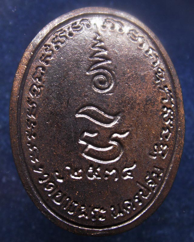 2.ประสบการณ์ มาครบชุด 3 องค์ หลวงพ่อเปิ่น วัดบางพระ รุ่นมหาเศรษฐี พ.ศ. 2534