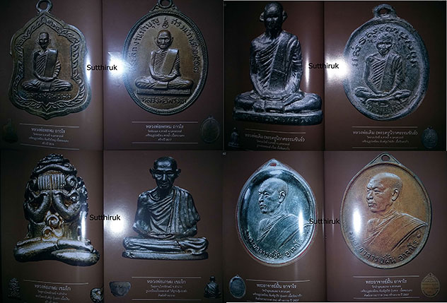 หนังสือ สิริมงคลพระเครื่อง Collection โดย อ.ชนินทร์ พิทยาวิวิธ (รวมภาพวัตถุมงคล-เครื่องราง ของขลัง)