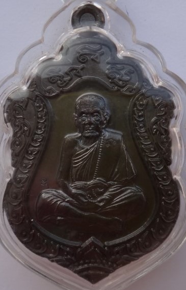 เหรียญเสมาหลวงปู่หมุน รุ่น"ที่ระลึกหล่อรูปเหมือนเท่าองค์จริง " ปี56 เนื้อนวะ เลขสวย เลข 13 เคาะเดียว
