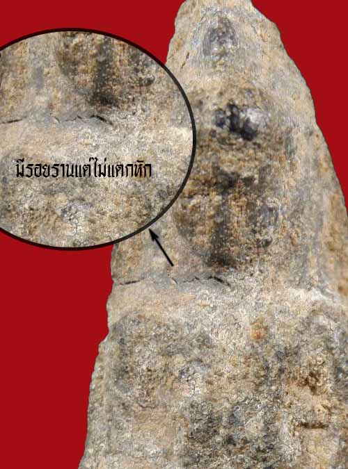 พระหูยาน พิมพ์กลาง เนื้อชินเขียว จ.ลพบุรี พระหนาและดูง่าย