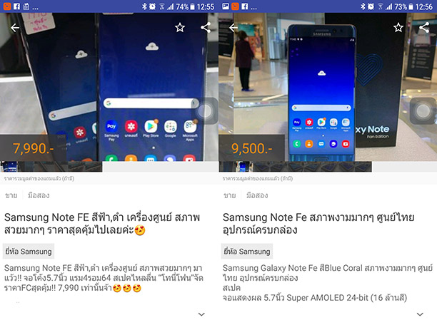 Samsung NOTE FE ของแท้ ขนาด 64 GB สีดำ เครื่องศูนย์ไทย สวยเทพๆ กันน้ำมาตรฐาน IP68 ลุยได้ ไม่กลัว