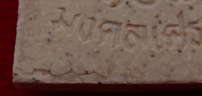 ชุด3สมเด็จ ปลุกเสก เสาร์5 วัดระฆัง เคาะเดียว