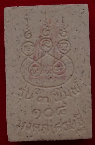 ชุด3สมเด็จ ปลุกเสก เสาร์5 วัดระฆัง เคาะเดียว