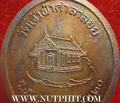 ลพ.สงฆ์ วัดเจ้าฟ้าศาลาลอย เทพเจ้าแห่งเมืองชุมพร พ.ศ.๒๕๒๐+บัตรรับรองพระแท้*272