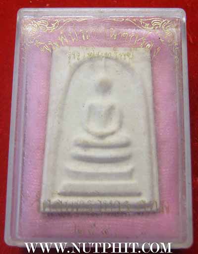 ชุด ๗ องค์สุดคุ้มพระสมเด็จฯ สวยกริ๊บทุกองค์(กล่องเดิม)รับประกัน*5