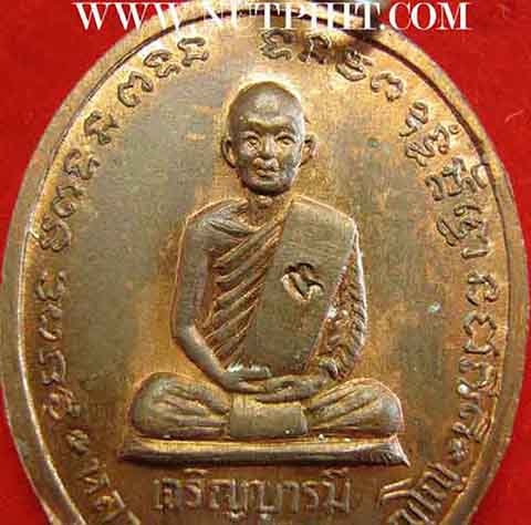 เหรียญเจริญบารมี(หลวงปู่ทิม) หลวงพ่อสาคร พ.ศ.2535*83