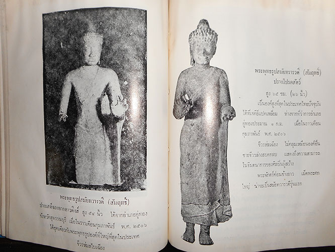 หนังสือ พระกรุเมืองสุพรรณ โดย อ.มนัส โอภากุล