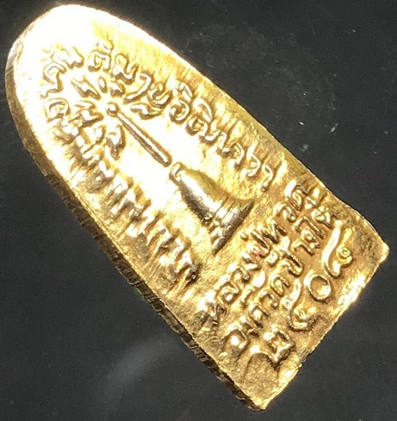 หลวงปู่ทวด บัว6 ปี08