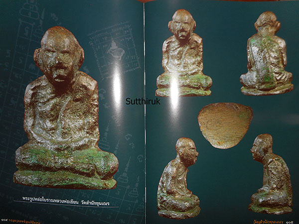 หนังสือ หลวงพ่อเขียน วัดสำนักขุณเณร ปกแข็งสีเขียว