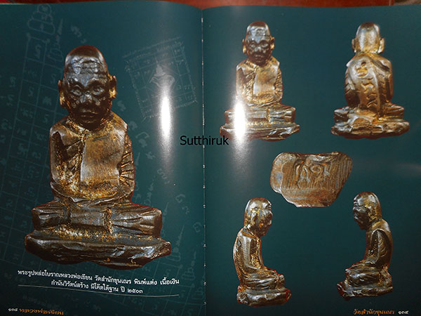 หนังสือ หลวงพ่อเขียน วัดสำนักขุณเณร ปกแข็งสีเขียว