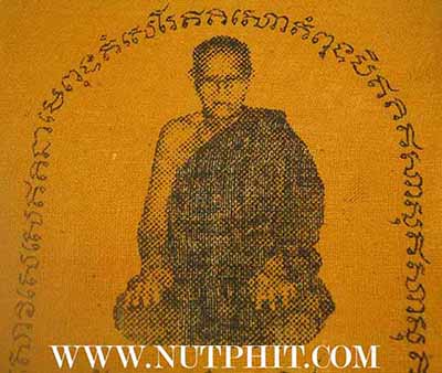 ครบชุดผ้ายันต์รุ่นแรก หลวงปู่ขาว อนาลโย วัดถ้ำกลองเพล อุดรธานี 2 ผืน*218