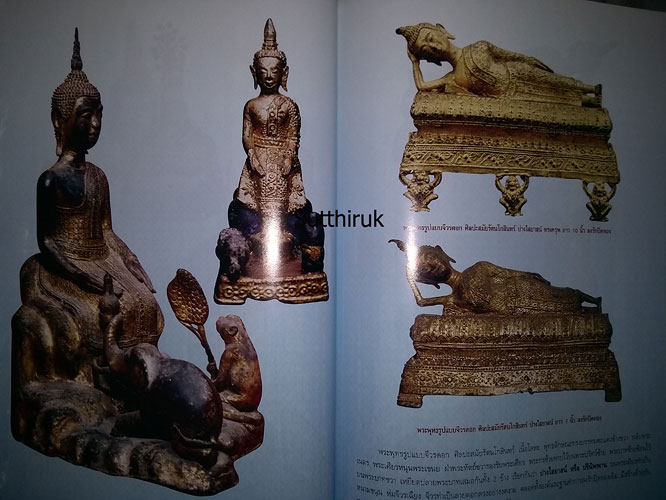 หนังสือ พระบูชารัตนฯ พระรัชกาล