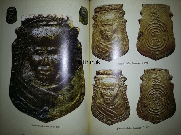 หนังสือ พระดี 4 ภาค (ภาพพระเครื่อง พระบูชายอดนิยม ทั้งพระกรุ พระคณาจารย์ชื่อดัง)