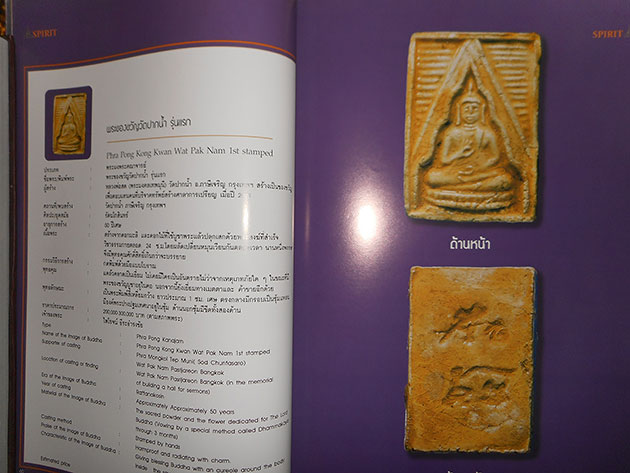 หนังสือ SPIRIT ART & ANTIQUE VOL.2 NO.23 NOV.-DEC. 2005