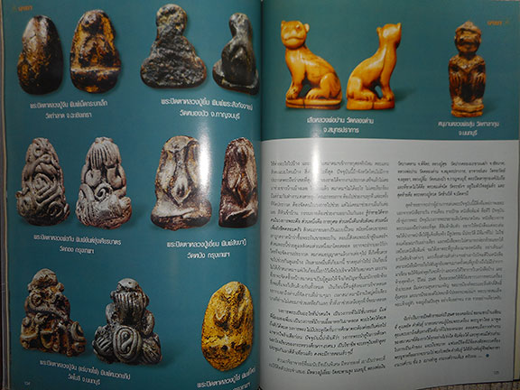 หนังสือ SPIRIT ART & ANTIQUE VOL.2 NO.23 NOV.-DEC. 2005