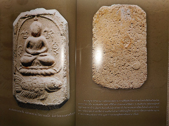 หนังสือ SIAM AMULET VOL.20