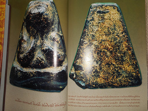 หนังสือ SIAM AMULET VOL.27