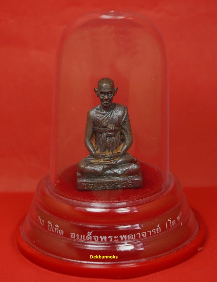 พระรูปเหมือนสมเด็จพระพุฒาจารย์(โต พรหมรังสี) พิมพ์หล่อใหญ่ เนื้อนวะ ผิวเดิม ดินไทย พร้อมกล่องเดิม