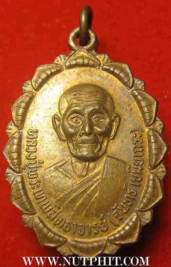 ชุด 4 องค์ ไม่ถึงพัน หลวงปู่จันทร์ วัดศรีเทพ นครพนม*72