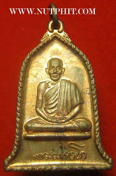 ชุด 3 องค์เหรียญ ส.ค.ส.(ส่งความสุข มั่งมี ศรีสุข)" ลพ.เกษมฯสำนักสุสานไตรลักษณ์ ลำปาง*77