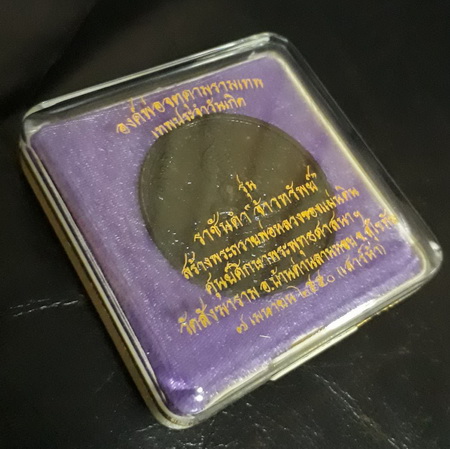 จตุคามรามเทพ-เทพประจำวันเกิด
