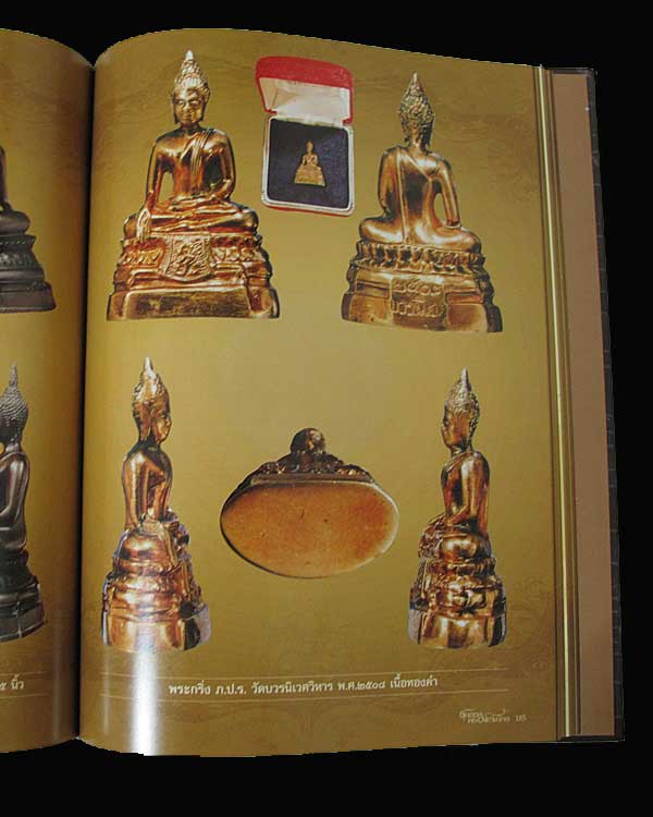 หนังสือสุดยอดพระมหามงคล 