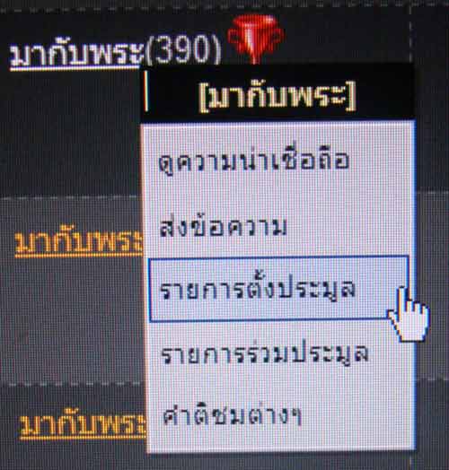 พระนาคปรกหลวงพ่อคูณ เบอร์ 385 เนื้อเงิน รุ่นบรรจุพระสารีริกธาตุ วัดราษฏร์บำรุง (ปรก)