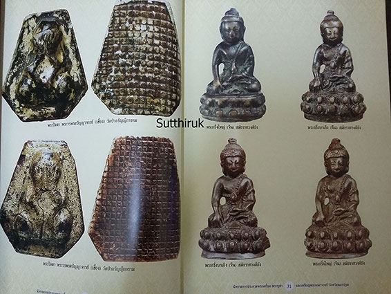 หนังสือ พระดี 4 ภาค