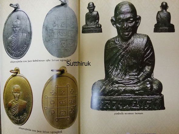 หนังสือ พระดี 4 ภาค