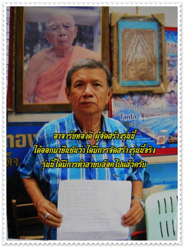 @ หลวงพ่อคูณ 5 เหรียญเจริญพรบนเต็มองค์ เนื้อทองแดง (บล็อคนวะ) ตัวหนังสือโค้ง ตอกโค้ด ผิวปรอท