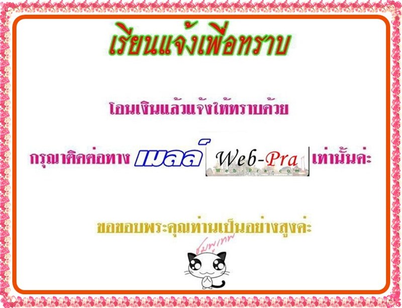 พญาเต่าเรือนมหาเศรษฐี รุ่นรวมพุทธคุณ  ปี 2538   เนื้อนวะโลหะ(หัวเงิน)  ตอกโค๊ด 4 ตัว