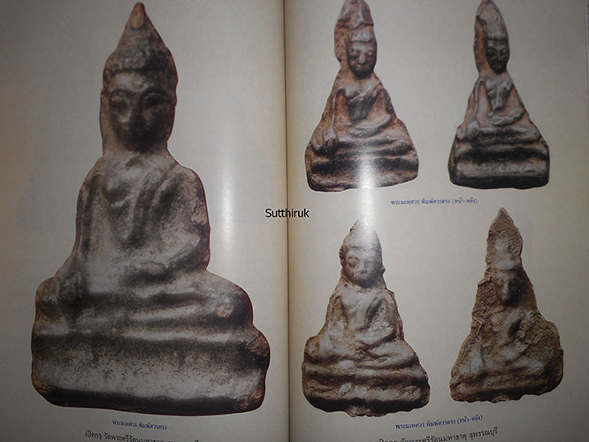 หนังสือ เปิดกรุ วัดพระศรีรัตนมหาธาตุ จ.สุพรรณบุรี