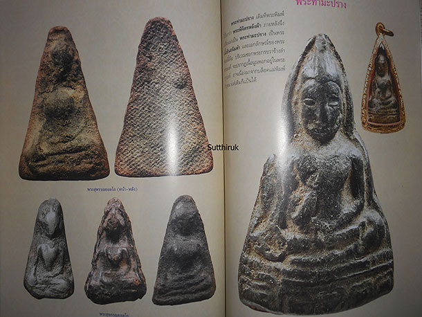 หนังสือ เปิดกรุ วัดพระศรีรัตนมหาธาตุ จ.สุพรรณบุรี