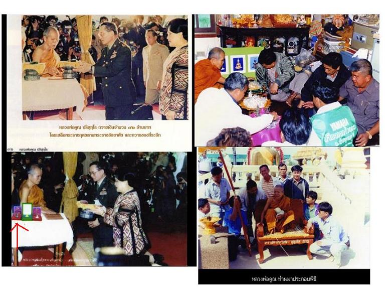 พระยอดธงรุ่นแรก รุ่นทูลเกล้า เนื้อนวะ หลวงพ่อคูณ ปี 38 สุดจะหายาก สร้างประมาณร้อยกว่าองค์ครับ
