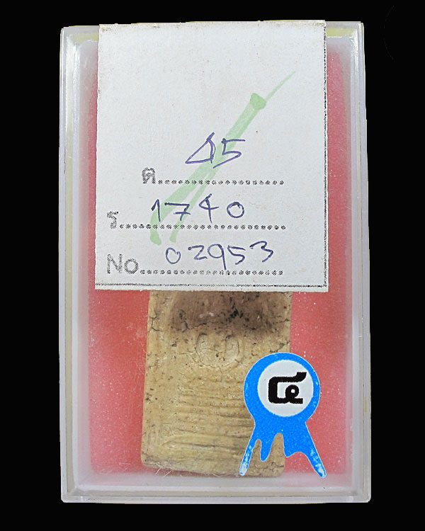 พระสมเด็จเกษไชโย พิมพ์ 7 ชั้นแข้งหมอน B วัดไชโยวรวิหาร จ.อ่างทอง รางวัลที่ ๔ (2 รางวัล)