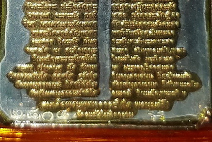 พระสมเด็จวัดระฆัง พิมพ์ใหญ่ หลังพระคาถาชินบัญชร ปี49 "เงินชุบทอง"