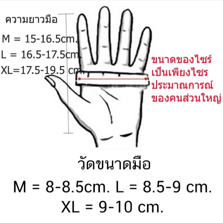 ถุงมือ ทัชสกรีน ขับมอเตอร์ไซต์