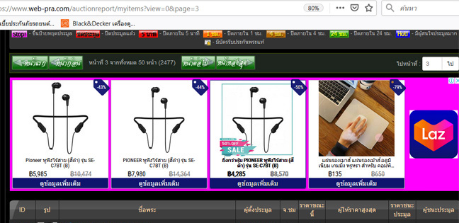 หูฟังไร้สายบลูทูธ PIONEER ของแท้ ราคาปกติ 8,500-10,000 มาวัดใจ เริ่มแดง999 แล้วปิดได้เท่าไรเท่านั้น