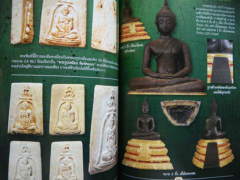 *พิมพ์คะแนนรูปเหมือนสมเด็จฯโต  ๑๐๐ปี วัดระฆังฯ ปี๒๕๑๕*