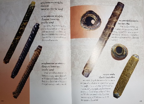 หนังสือพระเครื่อง มงคลถาวร โดย น.นที