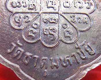 ชุด 41 องค์ดับทุกข์(พ.ศ.๒๕๓๔) หลวงปู่คำพันธ์ วัดธาตุมหาชัย สวยกริ๊บทุกองค์*200