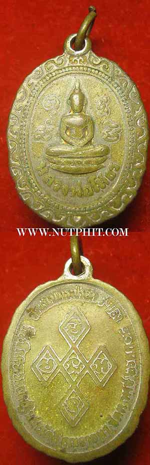 ชุด 17 องค์พระพุทธโสธร แท้ ๆ เดิม ๆ ทุกองค์*297