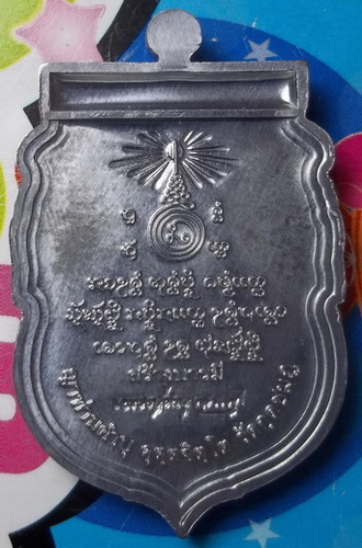 เหรียญรุ่นสร้างบารมี หลวงปู่คำบุ วัดกุดชมภู