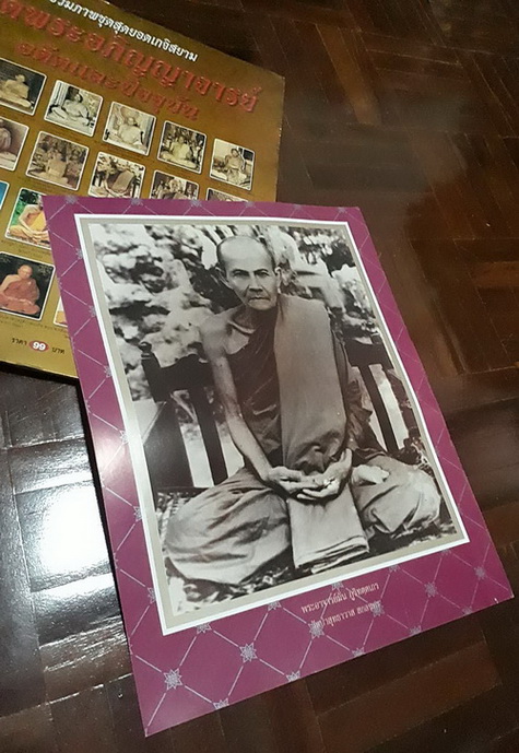 รวมภาพชุดสุดยอดพระเกจิสยาม 24 ภาพ