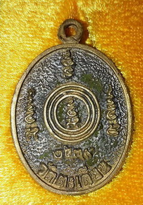 ผ้ายันต์เสือ-เหรียญหล่อโบราณรุ่นแรก หลวงปู่แย้ม วัดตะเคียน นนทบุรี 