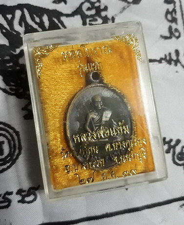 ผ้ายันต์เสือ-เหรียญหล่อโบราณรุ่นแรก หลวงปู่แย้ม วัดตะเคียน นนทบุรี 