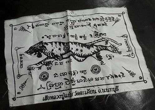 ผ้ายันต์เสือ-เหรียญหล่อโบราณรุ่นแรก หลวงปู่แย้ม วัดตะเคียน นนทบุรี 