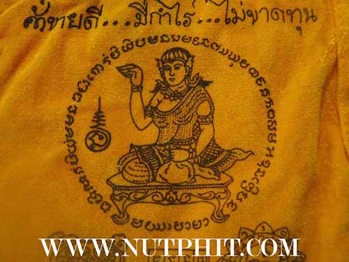 แพ็คคู่ถุงกำไรเงินกำไรทอง ลพ.เกษมฯสำนักสุสานไตรลักษณ์ ลำปาง*183