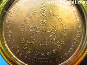 เหรียญเทพเจ้าด่านขุนทด ลพ.คูณ ปริสุทโธ วัดบ้านไร่เลี่ยมทองแท้+บัตรรับรอง*190